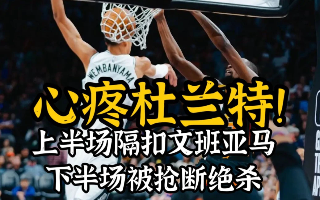 如何结合视频分析进行篮球模拟训练_0