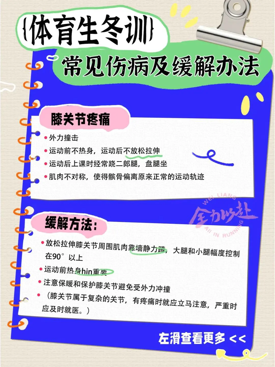如何根据篮球比赛的不同阶段调整力量训练强度?_0