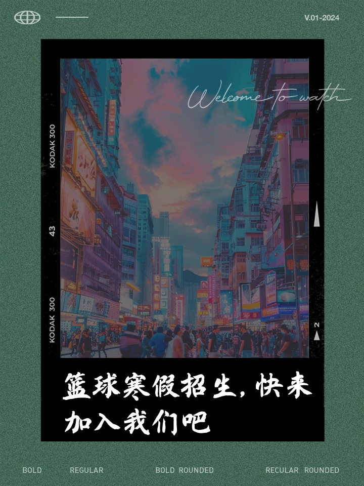 篮球体能训练计划模板大学生_0